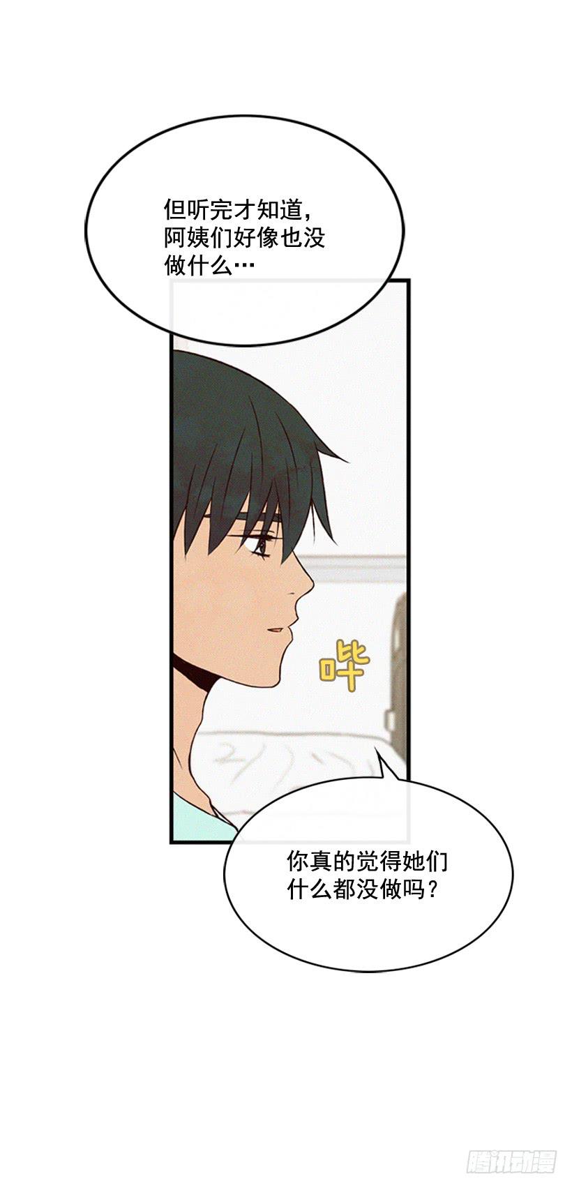 《复仇者俱乐部》事情结束了 第24页