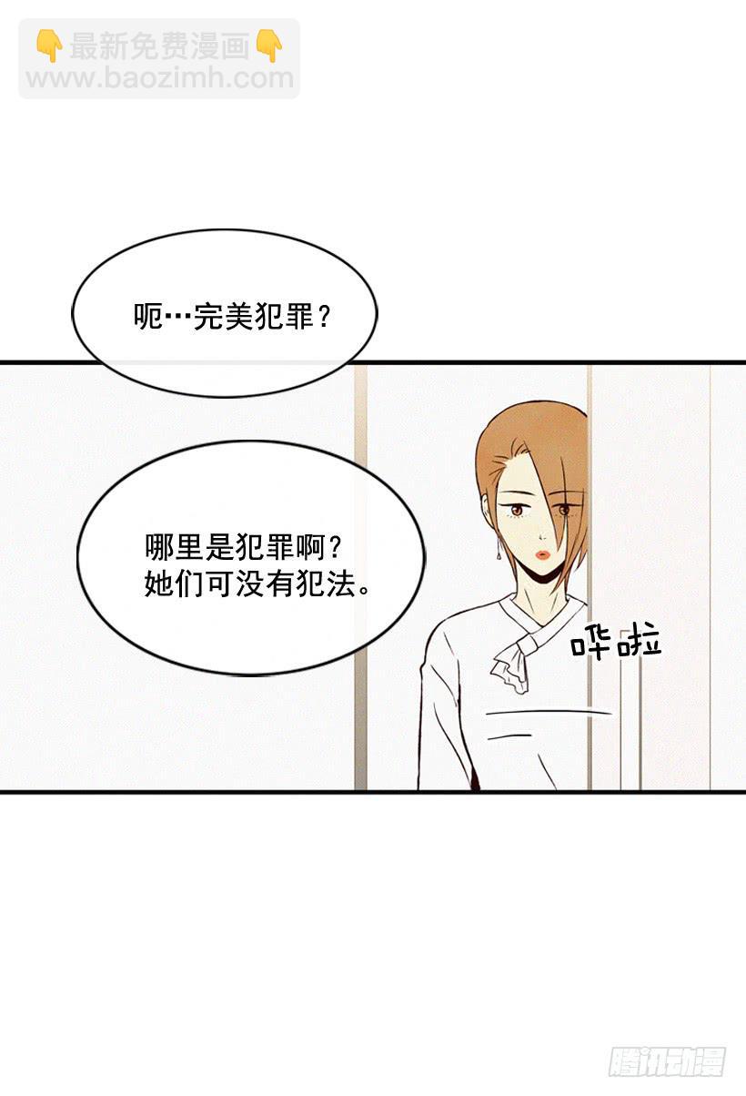 《复仇者俱乐部》事情结束了 第26页