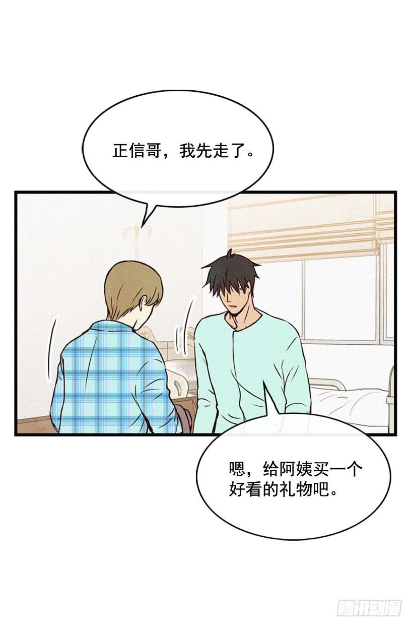 《复仇者俱乐部》事情结束了 第28页