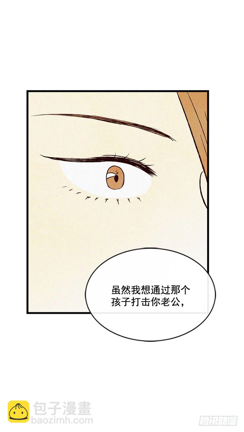 《复仇者俱乐部》事情结束了 第2页