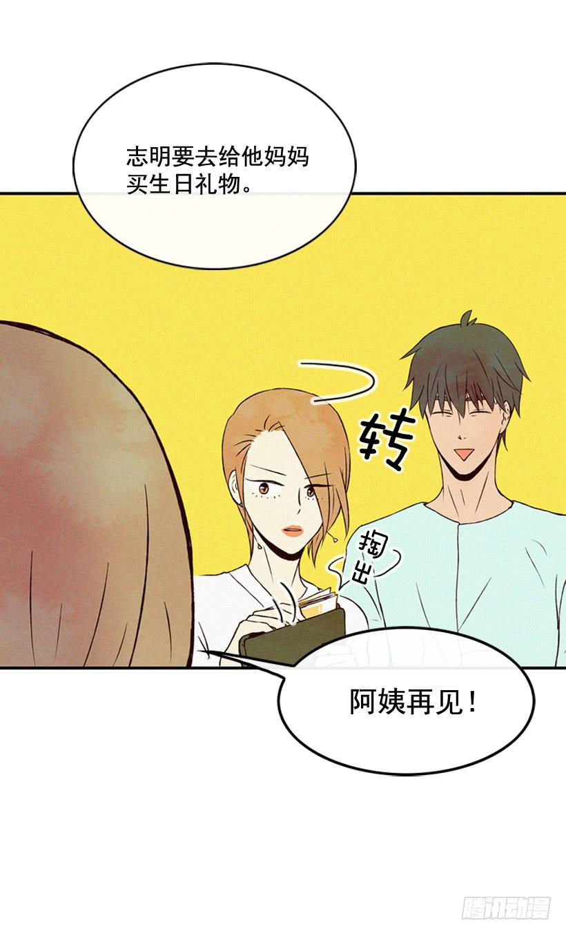 《复仇者俱乐部》事情结束了 第30页
