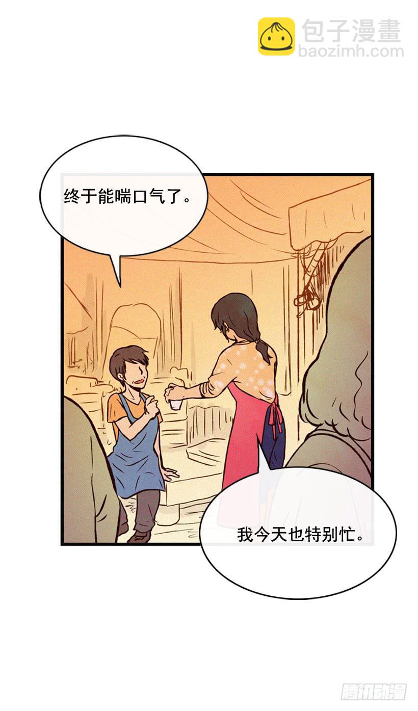 《复仇者俱乐部》事情结束了 第33页