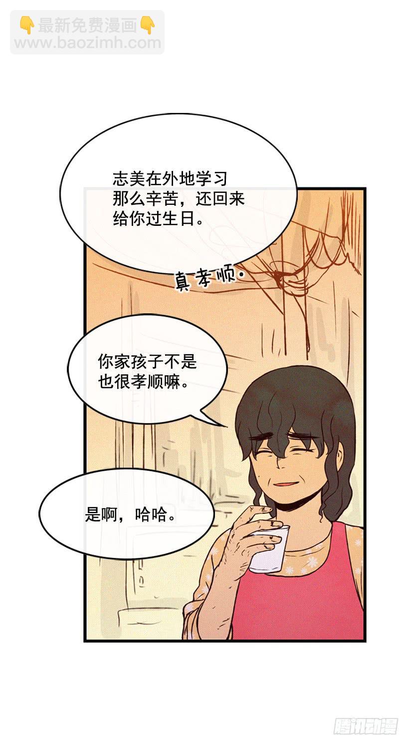 《复仇者俱乐部》事情结束了 第35页
