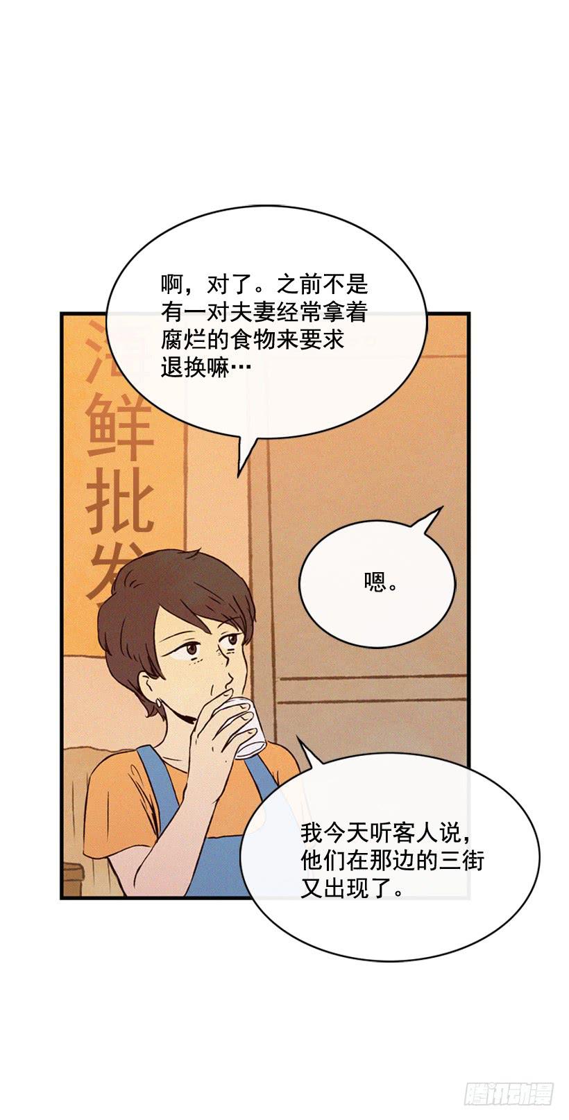 《复仇者俱乐部》事情结束了 第36页