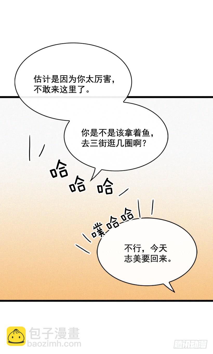 《复仇者俱乐部》事情结束了 第37页