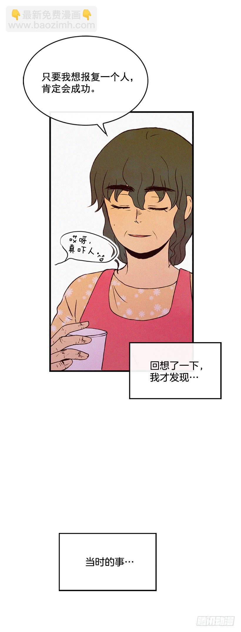 《复仇者俱乐部》事情结束了 第38页