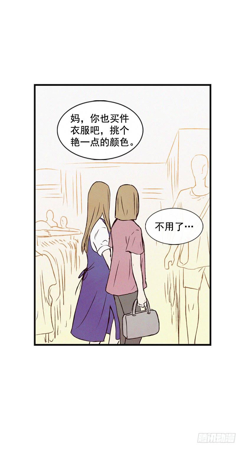 《复仇者俱乐部》事情结束了 第39页