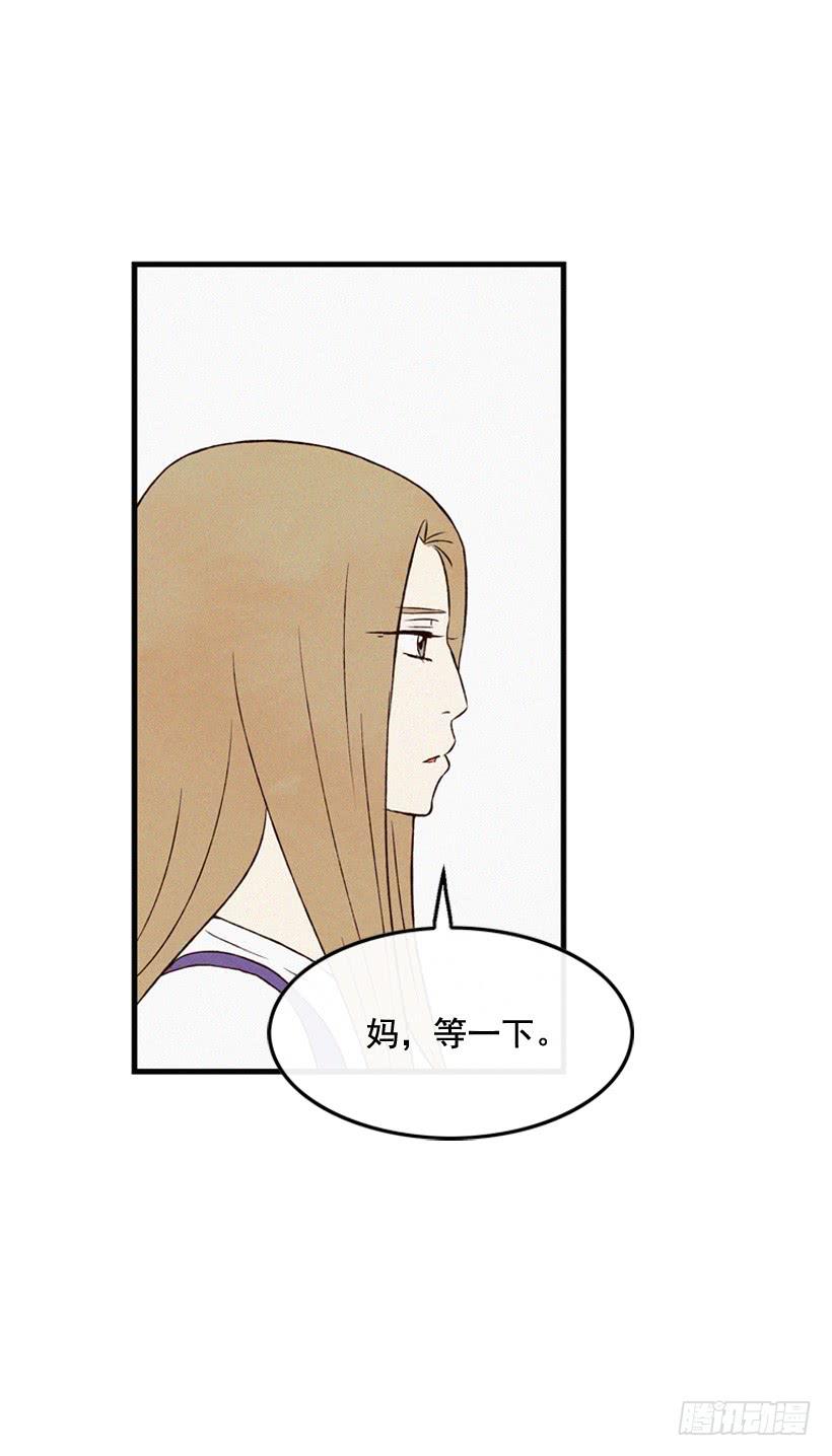 《复仇者俱乐部》事情结束了 第43页