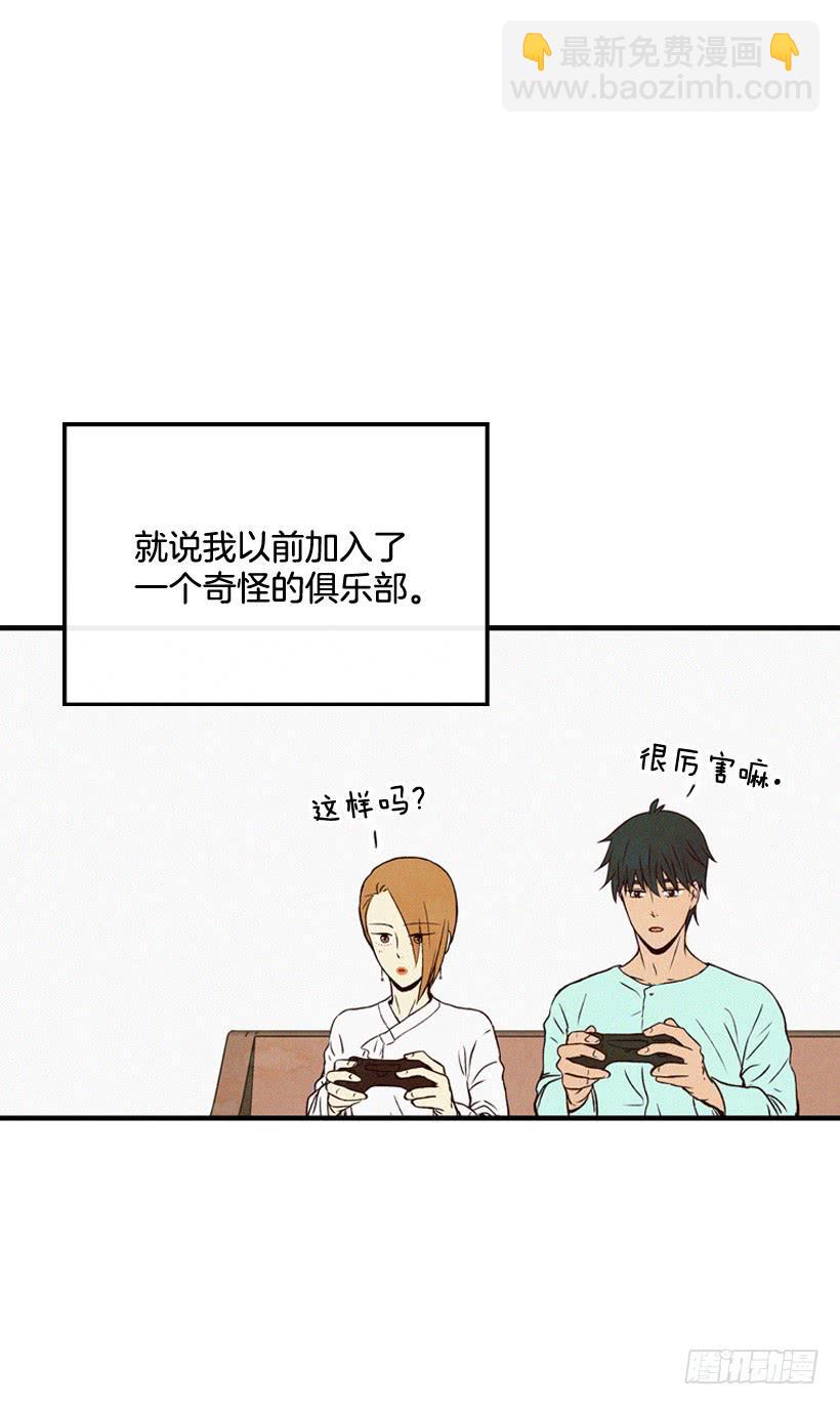 《复仇者俱乐部》事情结束了 第45页
