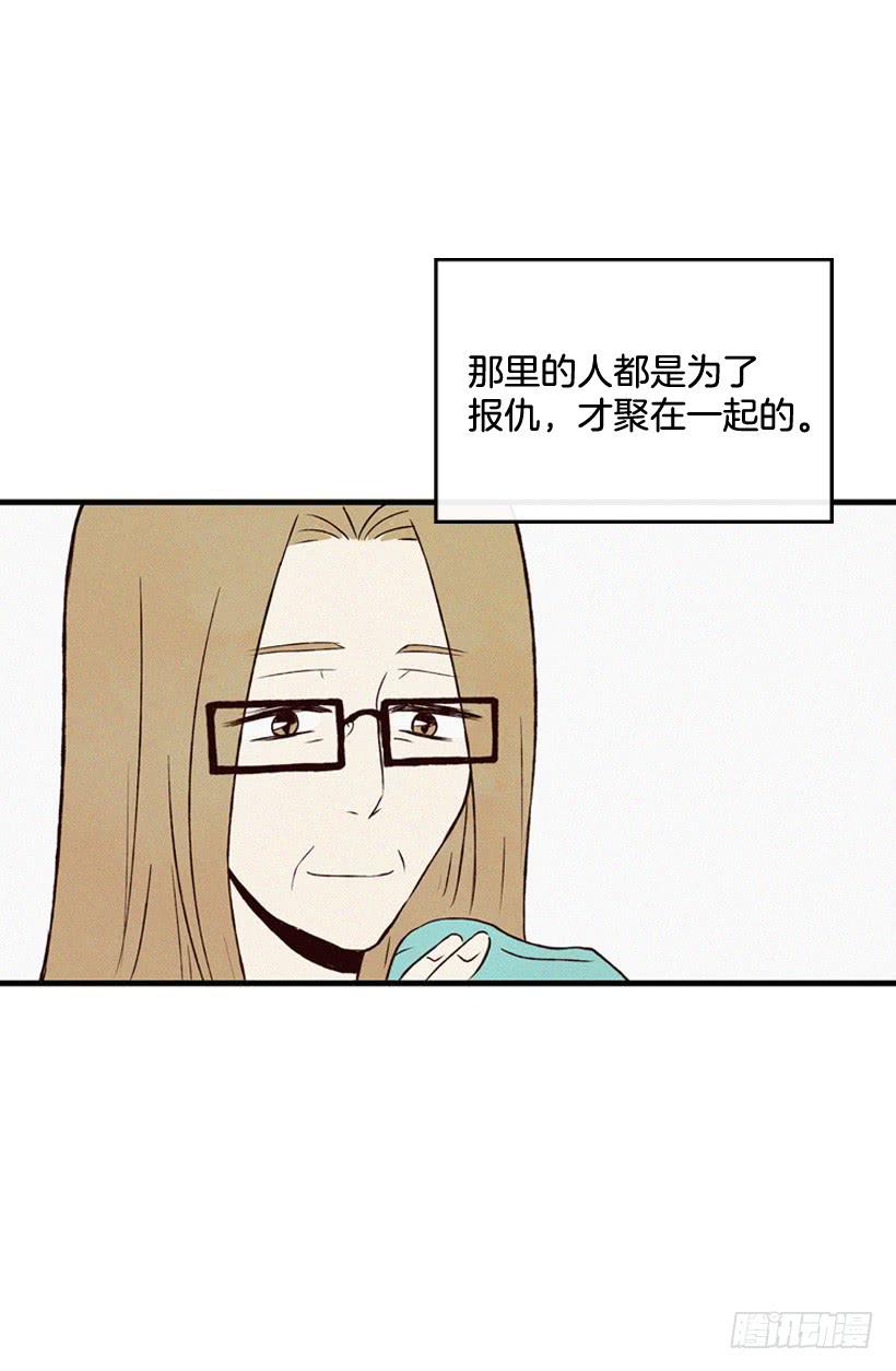 《复仇者俱乐部》事情结束了 第46页