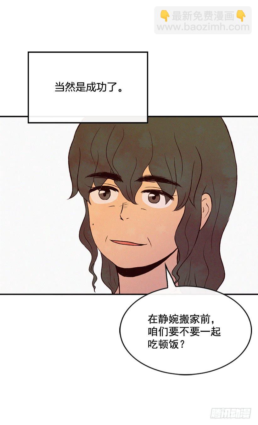 《复仇者俱乐部》事情结束了 第48页