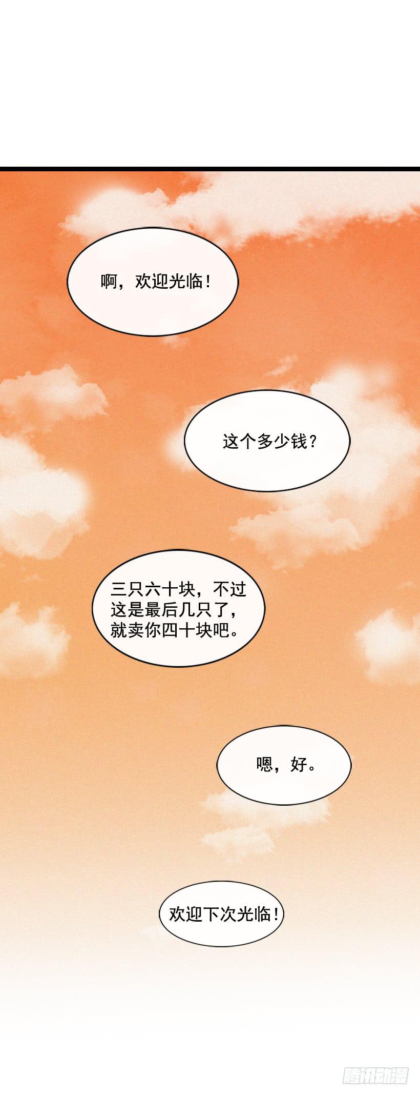 《复仇者俱乐部》事情结束了 第49页