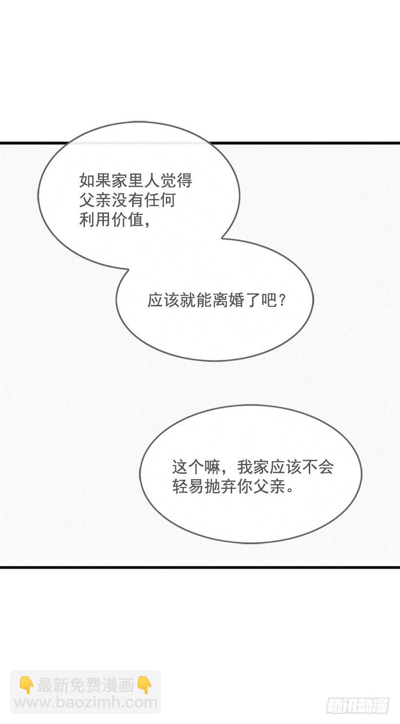 《复仇者俱乐部》事情结束了 第5页