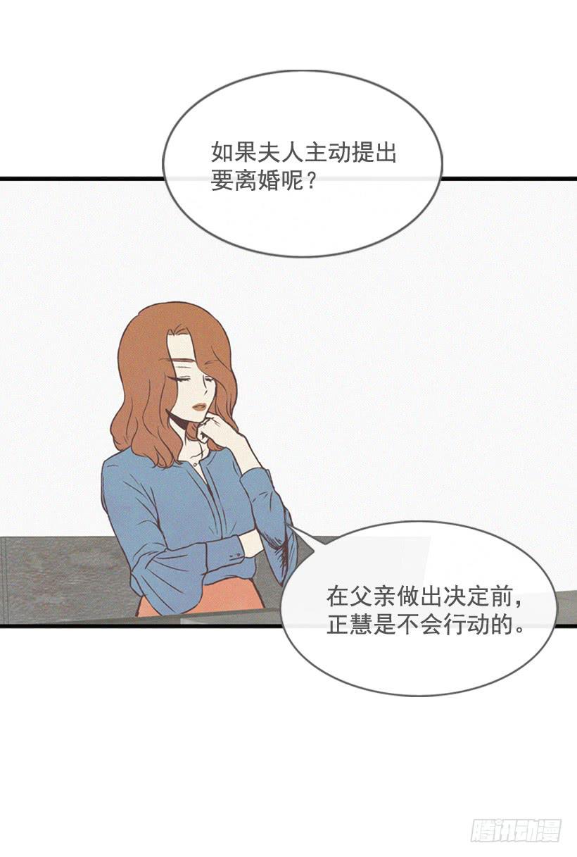 《复仇者俱乐部》事情结束了 第6页
