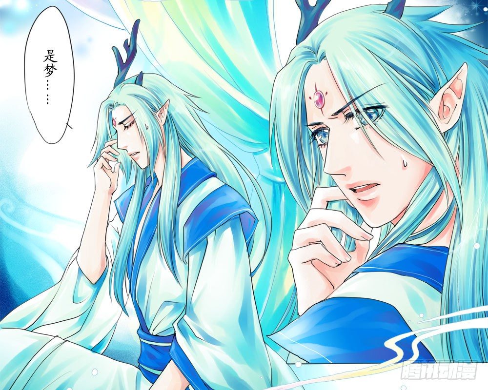 《龙凤呈祥》第三章 初遇 第1页