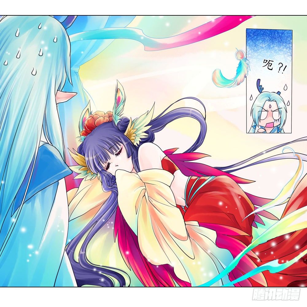 《龙凤呈祥》第三章 初遇 第2页