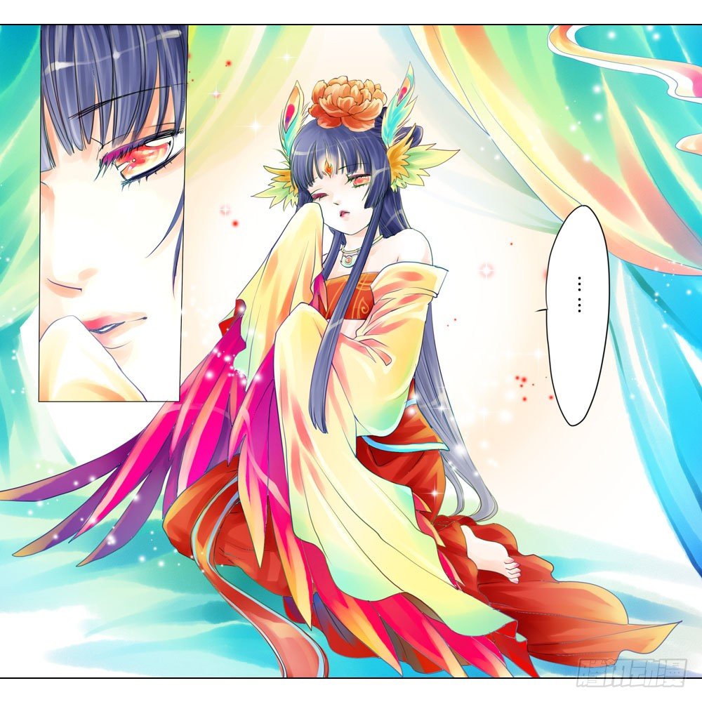 《龙凤呈祥》第三章 初遇 第3页