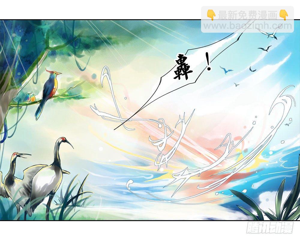 《龙凤呈祥》第一章 异象 第3页