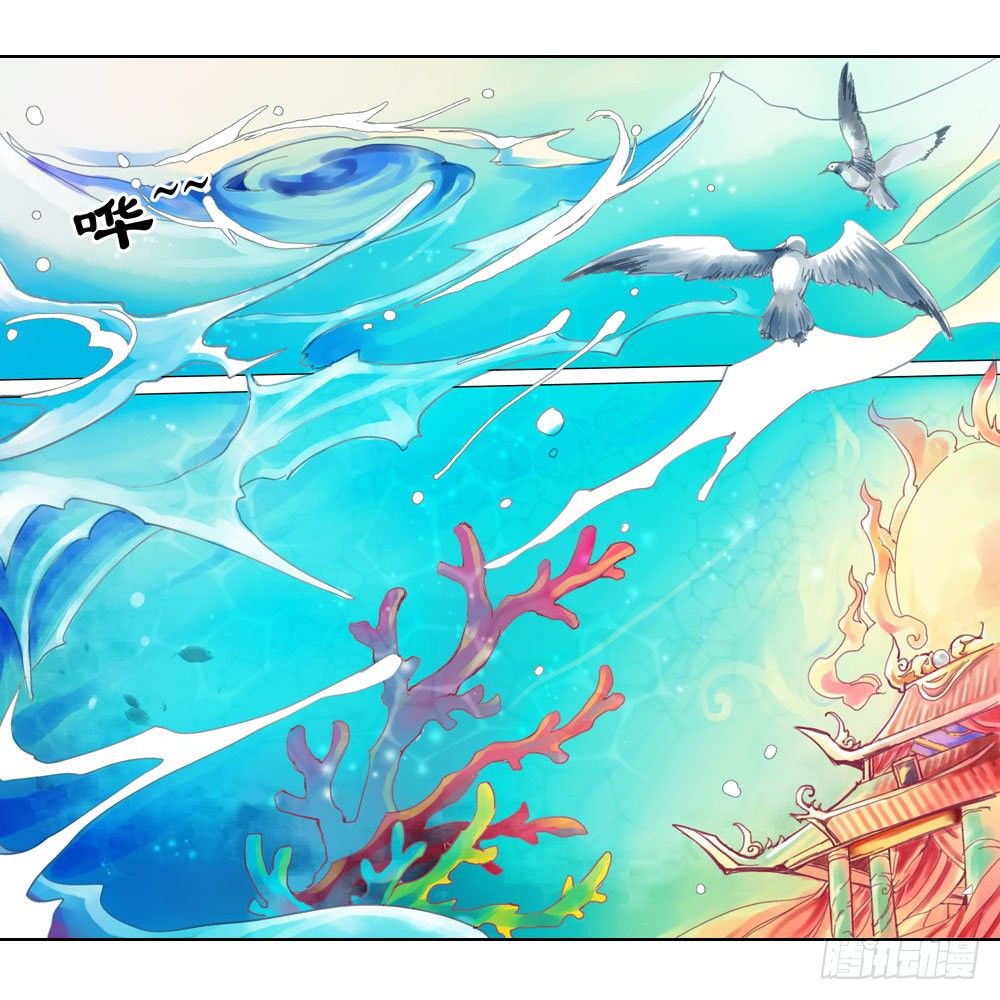 《龙凤呈祥》第一章 异象 第4页