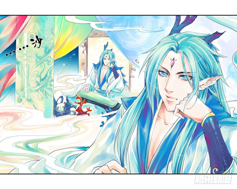 《龙凤呈祥》第一章 异象 第5页