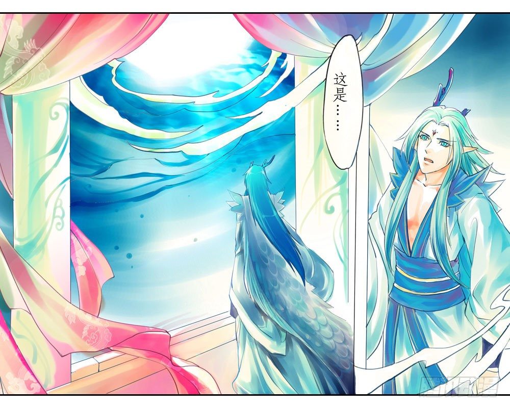 《龙凤呈祥》第一章 异象 第7页