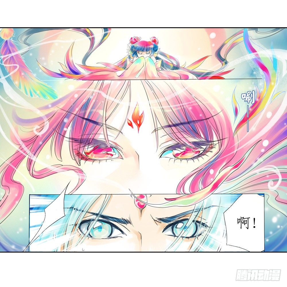 《龙凤呈祥》第二章 火石 第10页