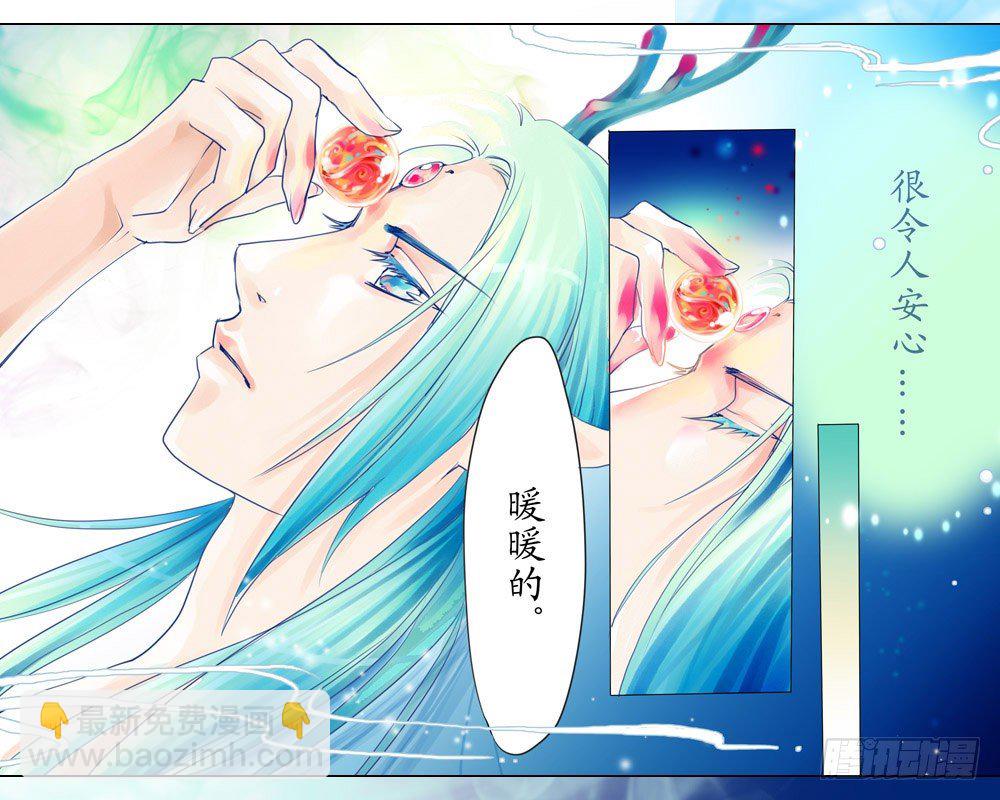 《龙凤呈祥》第二章 火石 第8页