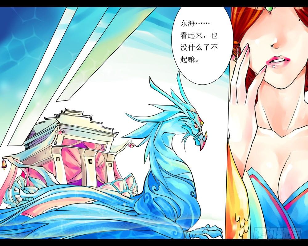 《龙凤呈祥》第八章 栖栖 第10页
