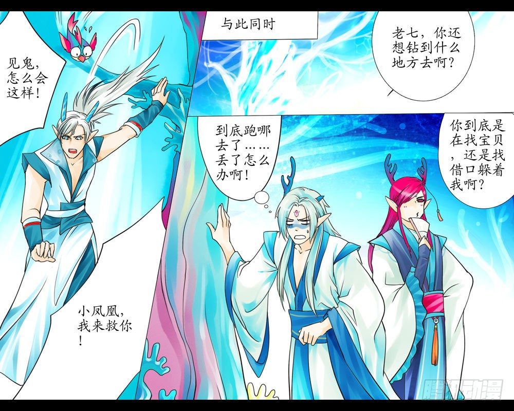 《龙凤呈祥》第六章 懵醒 第10页