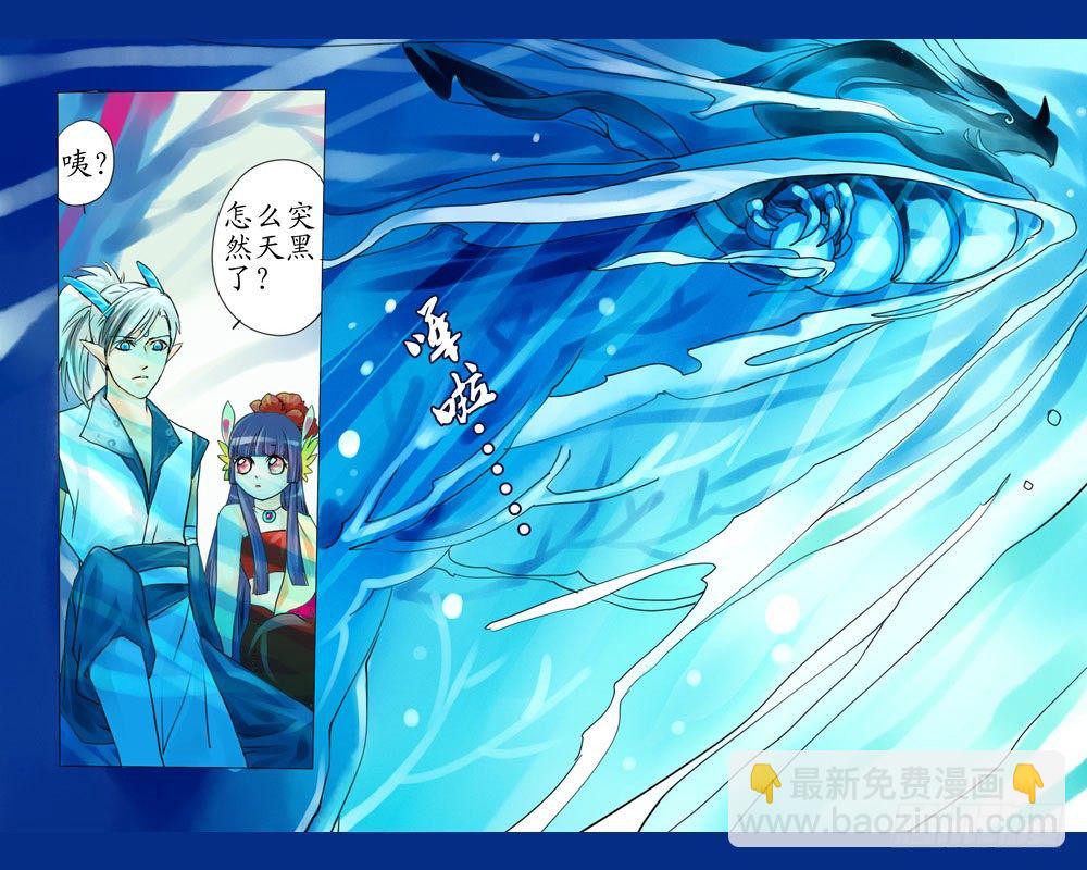 《龙凤呈祥》第六章 懵醒 第4页