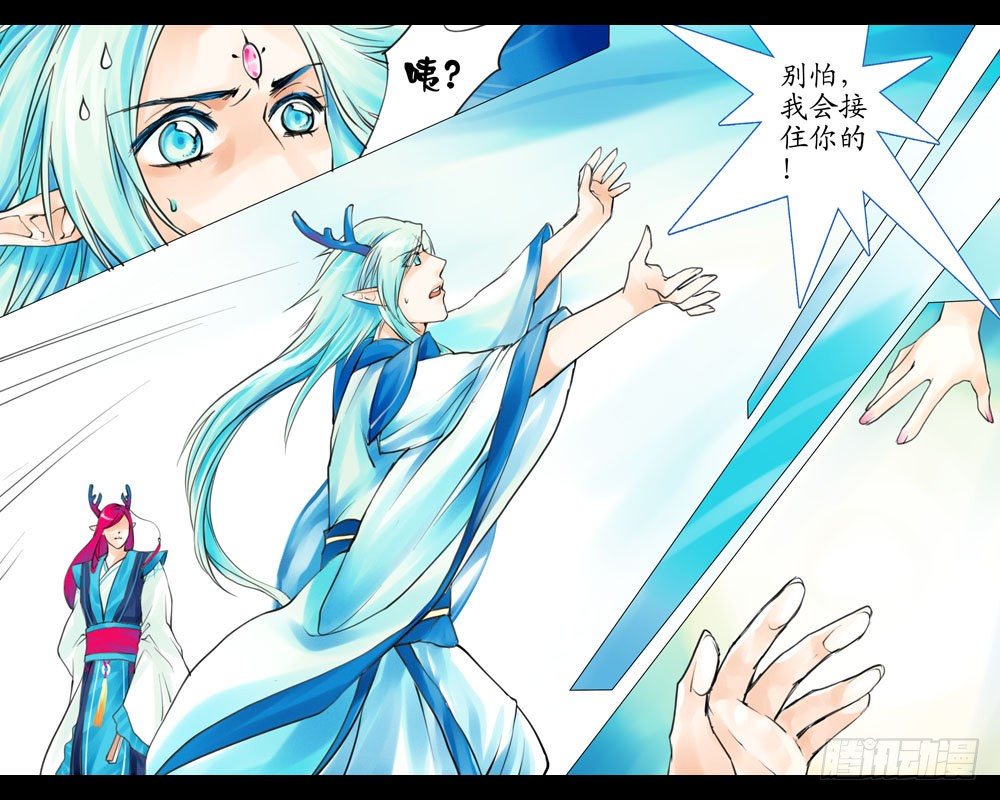 《龙凤呈祥》第七章 争执 第6页