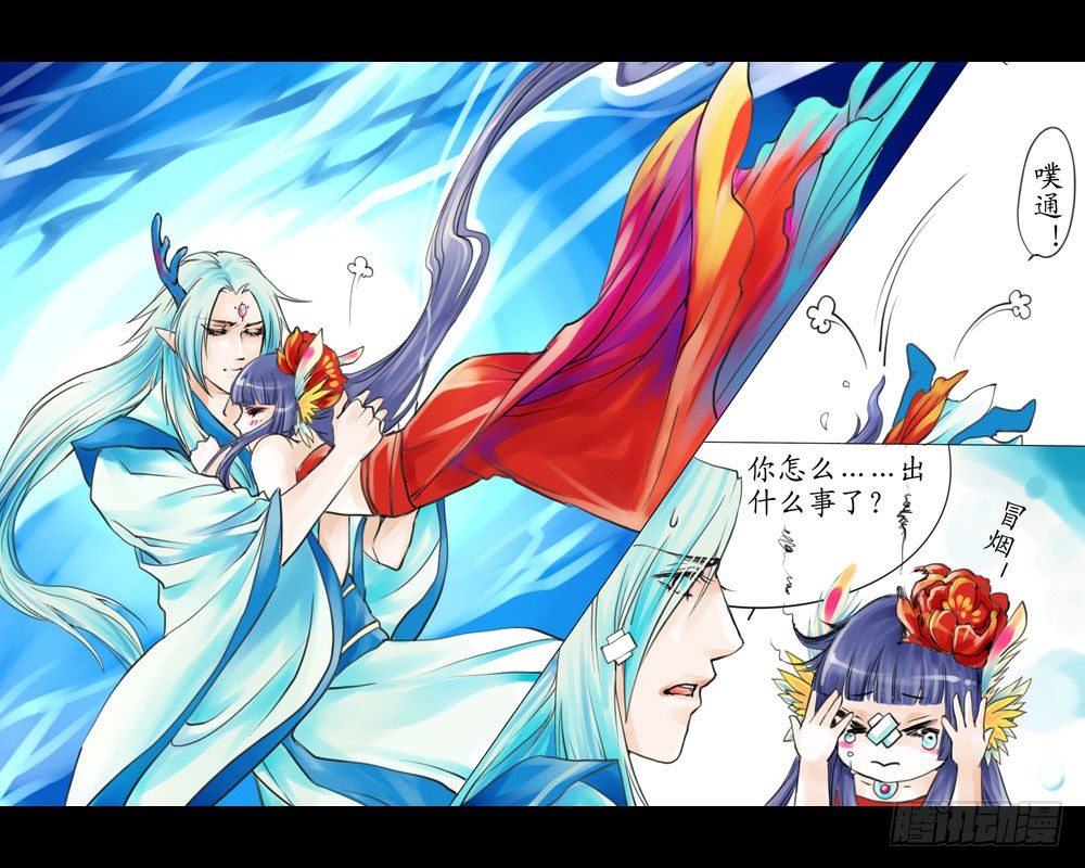 《龙凤呈祥》第七章 争执 第7页