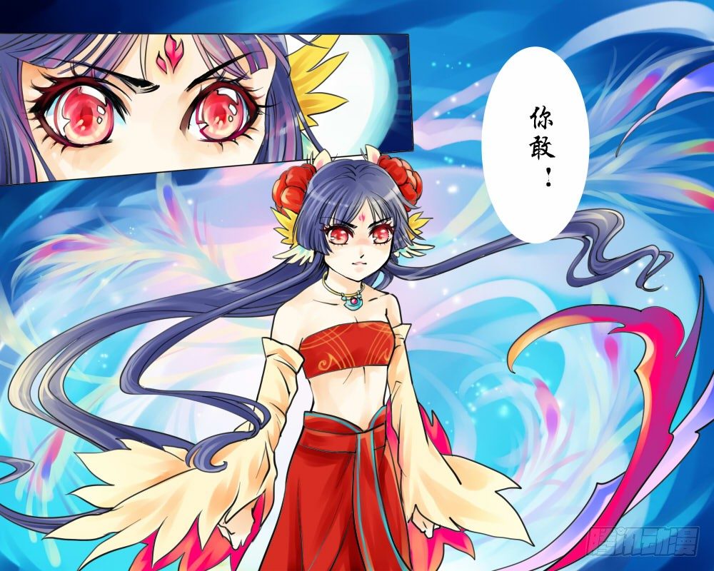《龙凤呈祥》第十一章 冒犯 第10页