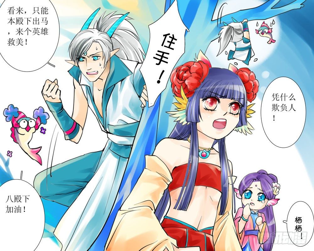 《龙凤呈祥》第十一章 冒犯 第7页