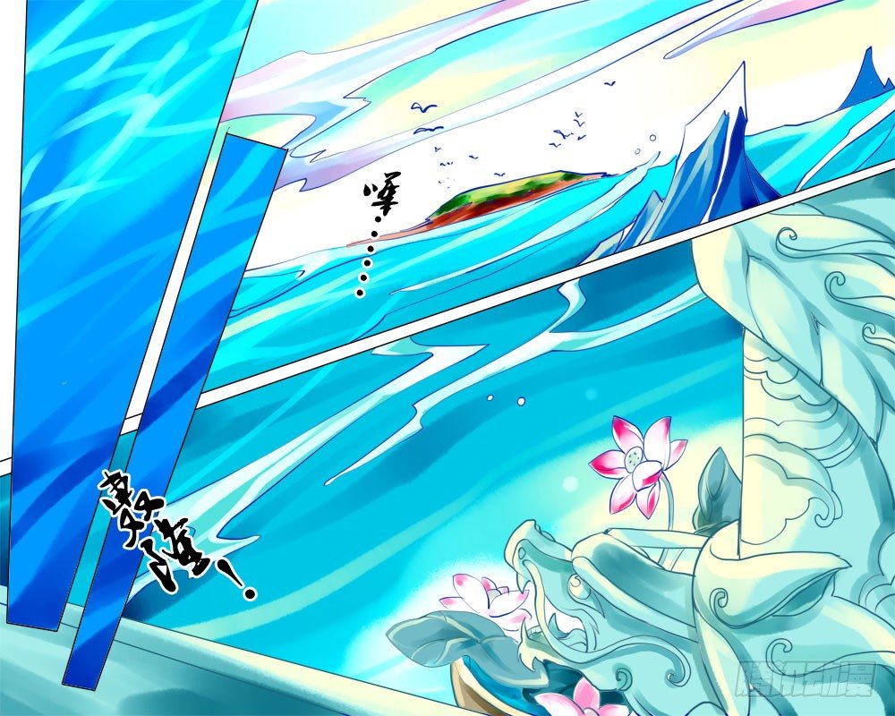 《龙凤呈祥》十二章 战斗 第14页