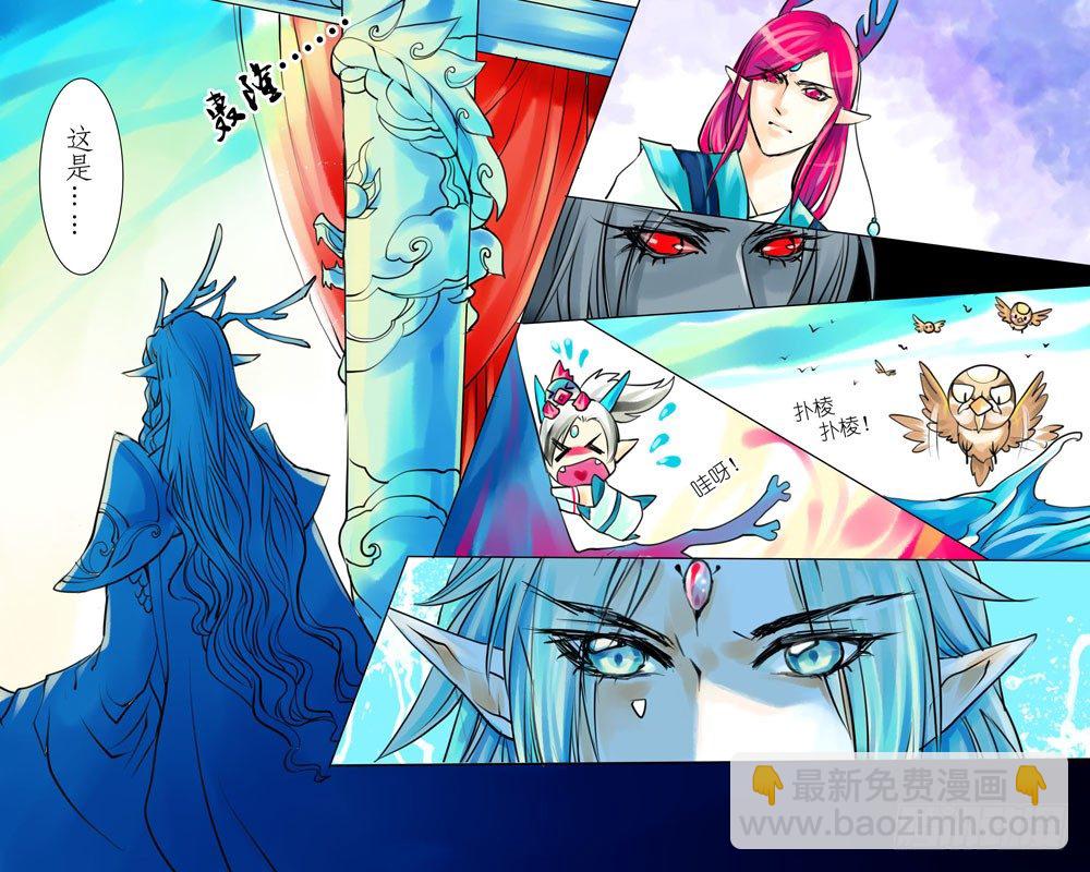 《龙凤呈祥》十二章 战斗 第15页