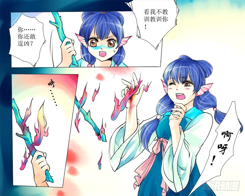 《龙凤呈祥》十二章 战斗 第1页