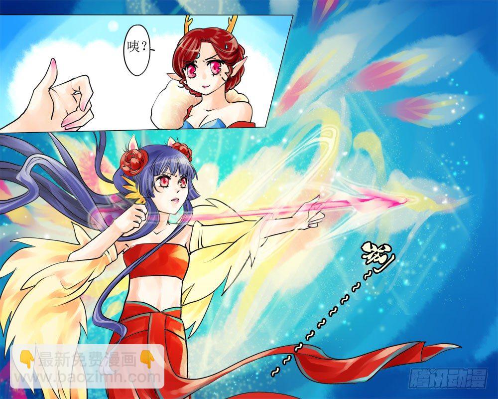《龙凤呈祥》十二章 战斗 第6页