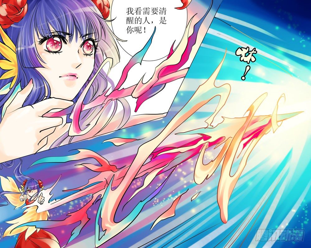 《龙凤呈祥》十二章 战斗 第7页