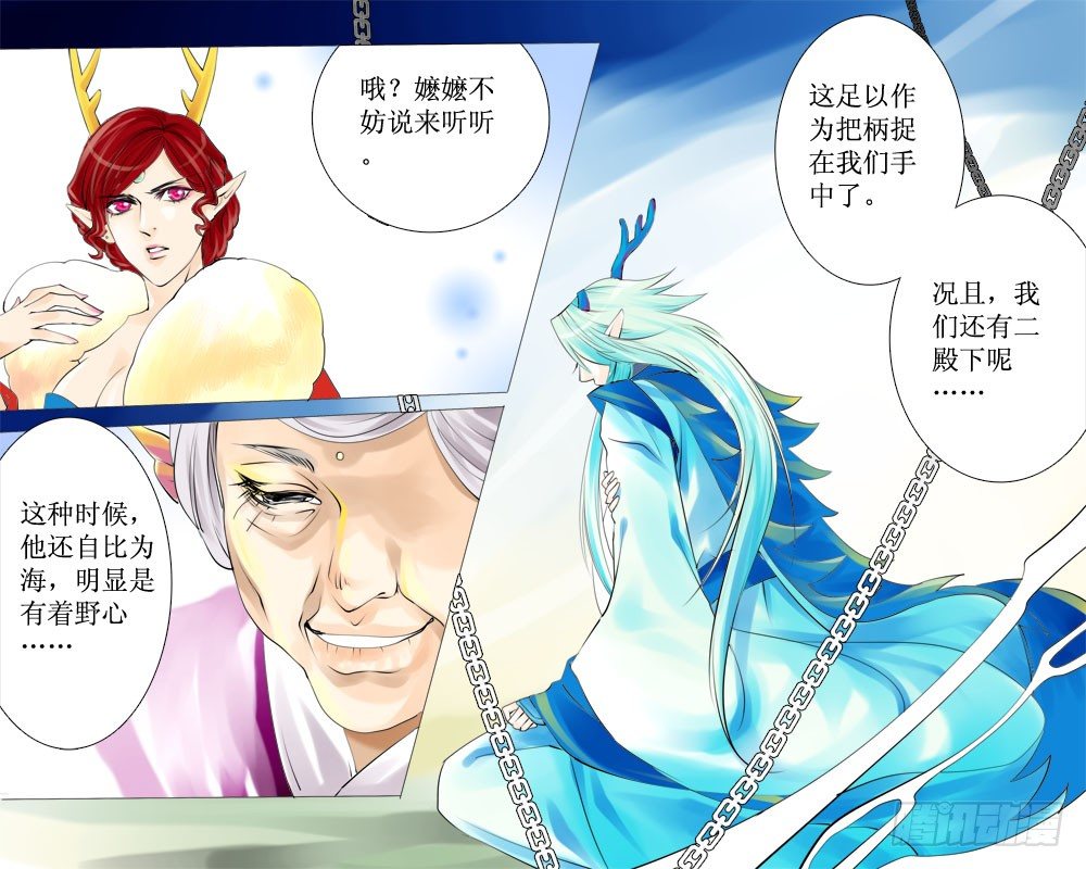 《龙凤呈祥》十六章 隐患 第10页