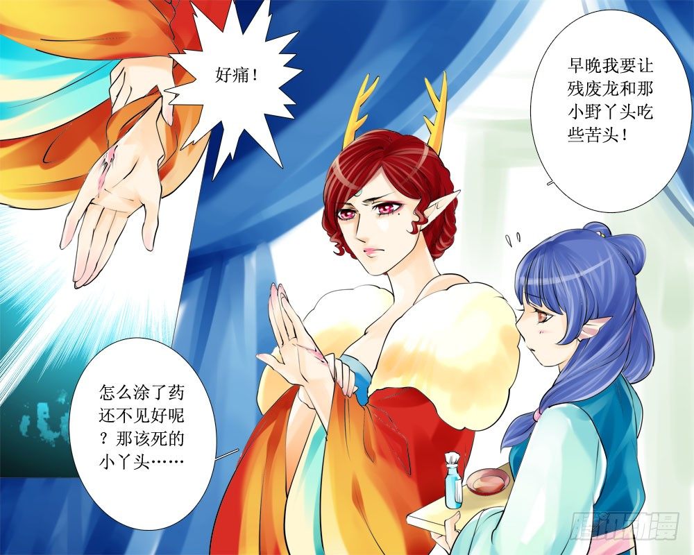 《龙凤呈祥》十六章 隐患 第12页