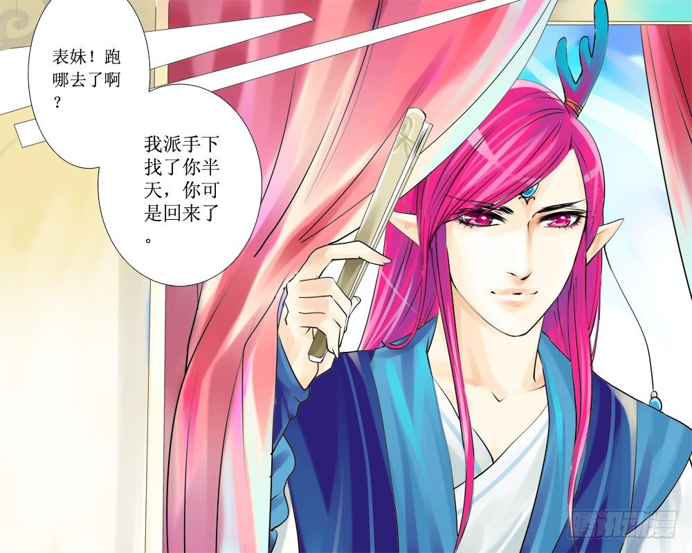 《龙凤呈祥》十六章 隐患 第13页