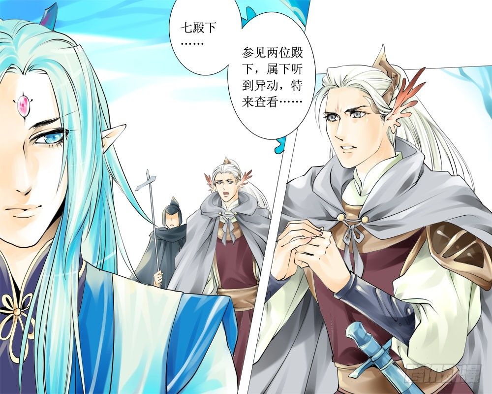 《龙凤呈祥》十六章 隐患 第1页