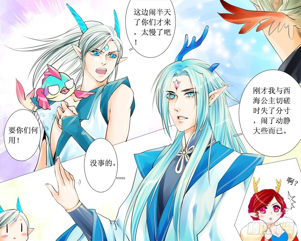 《龙凤呈祥》十六章 隐患 第2页