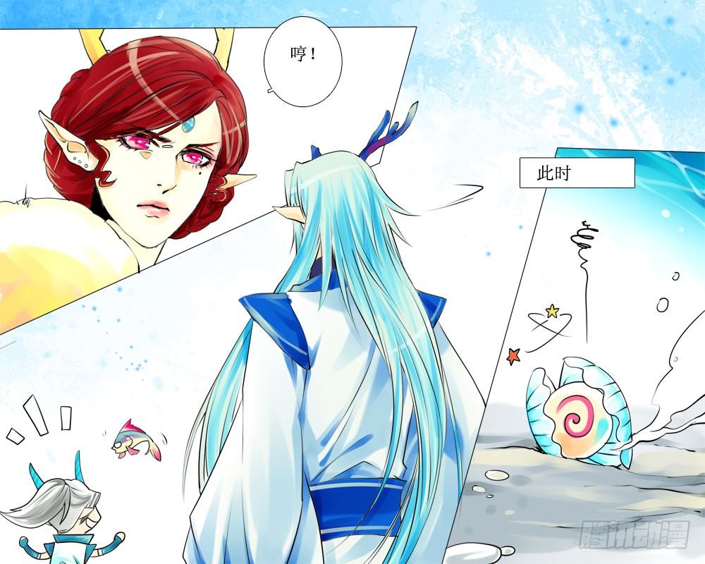 《龙凤呈祥》十六章 隐患 第4页