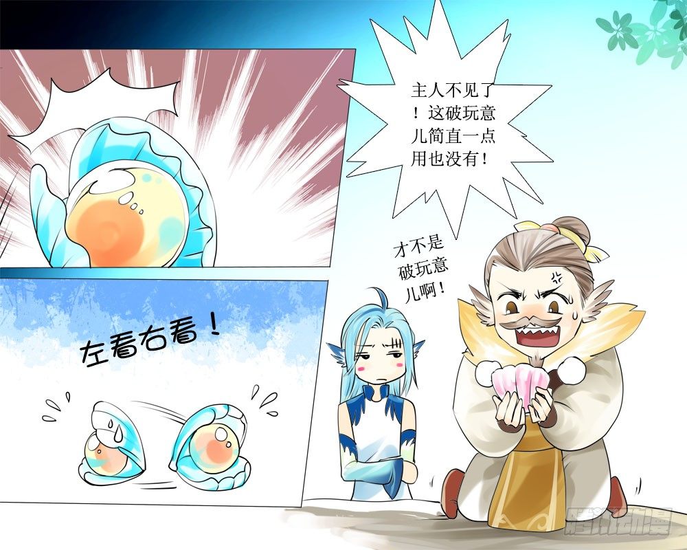 《龙凤呈祥》十六章 隐患 第5页
