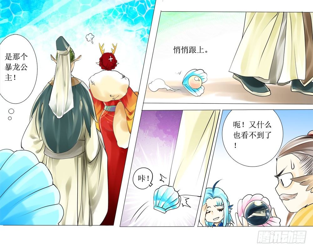 《龙凤呈祥》十六章 隐患 第6页
