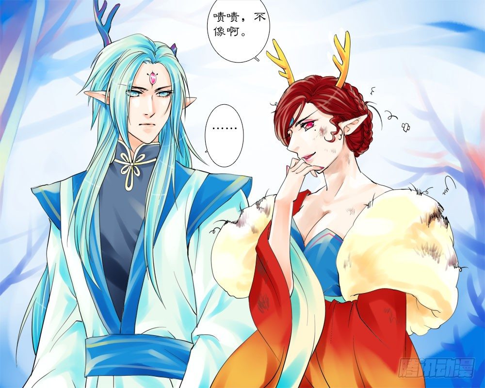 《龙凤呈祥》十四章 委屈 第11页