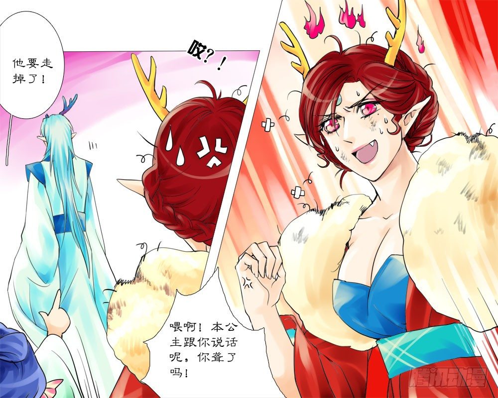 《龙凤呈祥》十四章 委屈 第9页