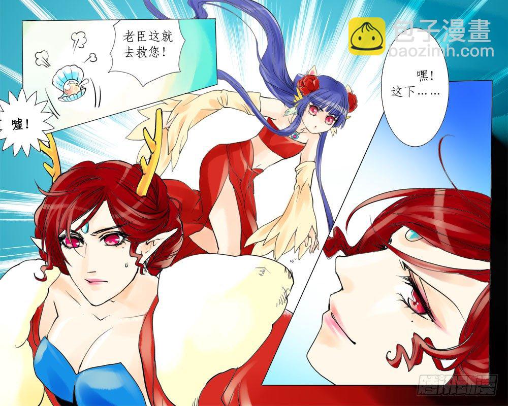 《龙凤呈祥》十三章 雀儿 第13页
